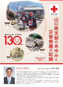 130年号表紙