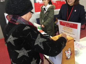 募金中 - コピー