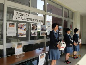 西京校高義援金募集