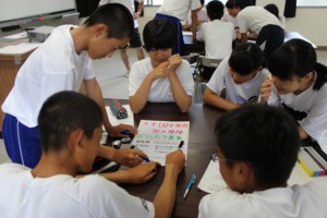 中③グループワーク