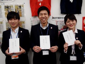 西京銀行・リーフレット