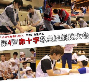 第4回大会チラシ(HP用)