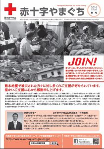 %e8%b5%a4%e5%8d%81%e5%ad%97%e3%82%84%e3%81%be%e3%81%90%e3%81%a1