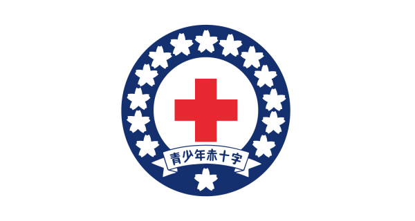 青少年赤十字加盟方法