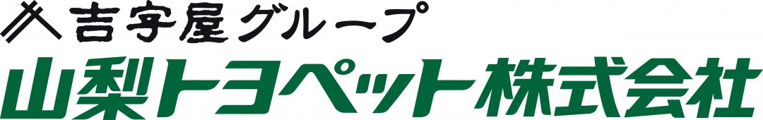 山梨トヨペット株式会社