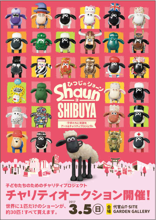 チャリティーオークション開催