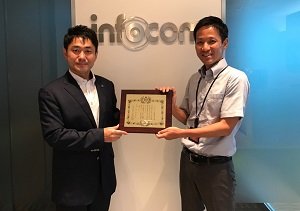 170726_infocom_gold.jpg