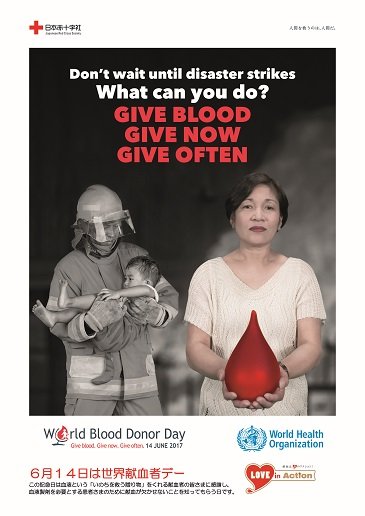 World_Blood_Donor_Day_2017.jpg