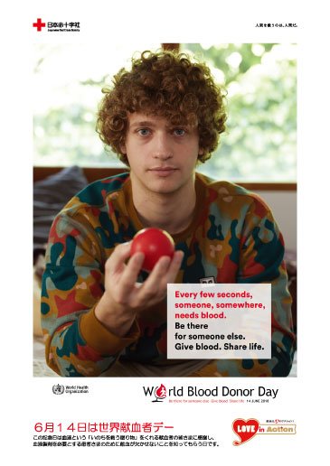 World_Blood_Donor_Day_2018.jpg
