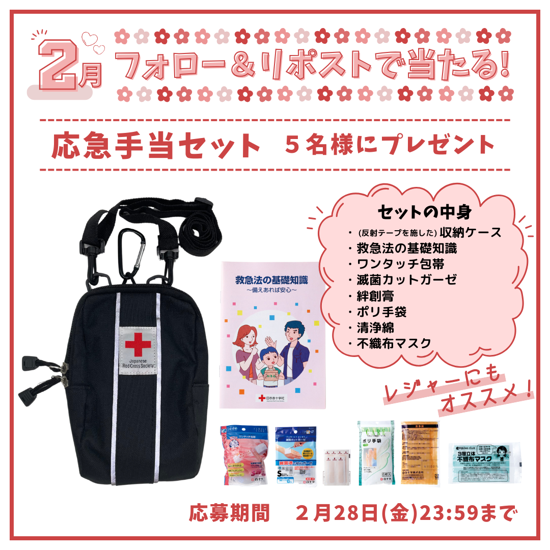 フォロー＆リポスト202502｜ソーシャルメディア・ガイドライン｜日本