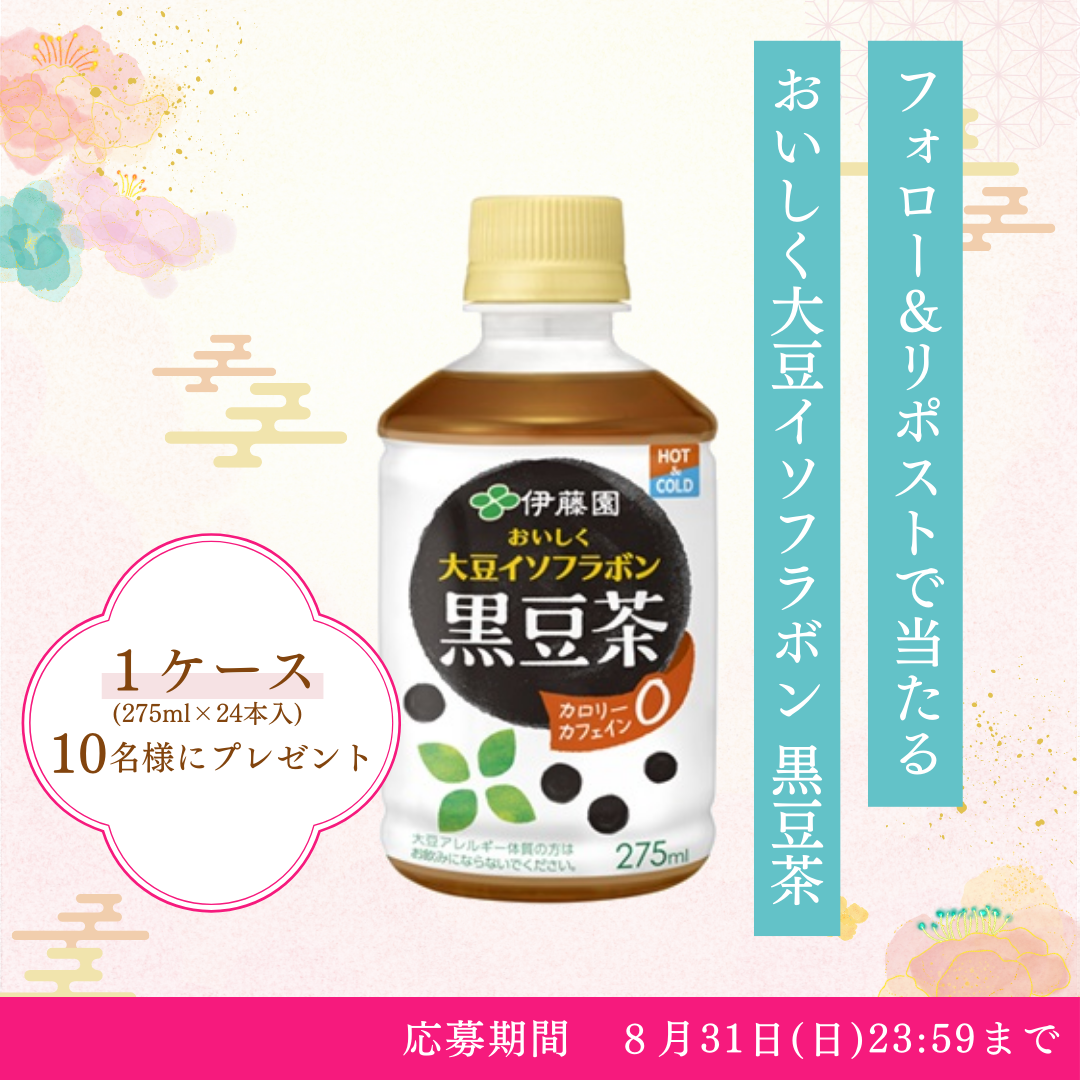 フォロー＆リポスト202508｜ソーシャルメディア・ガイドライン｜日本赤十字社