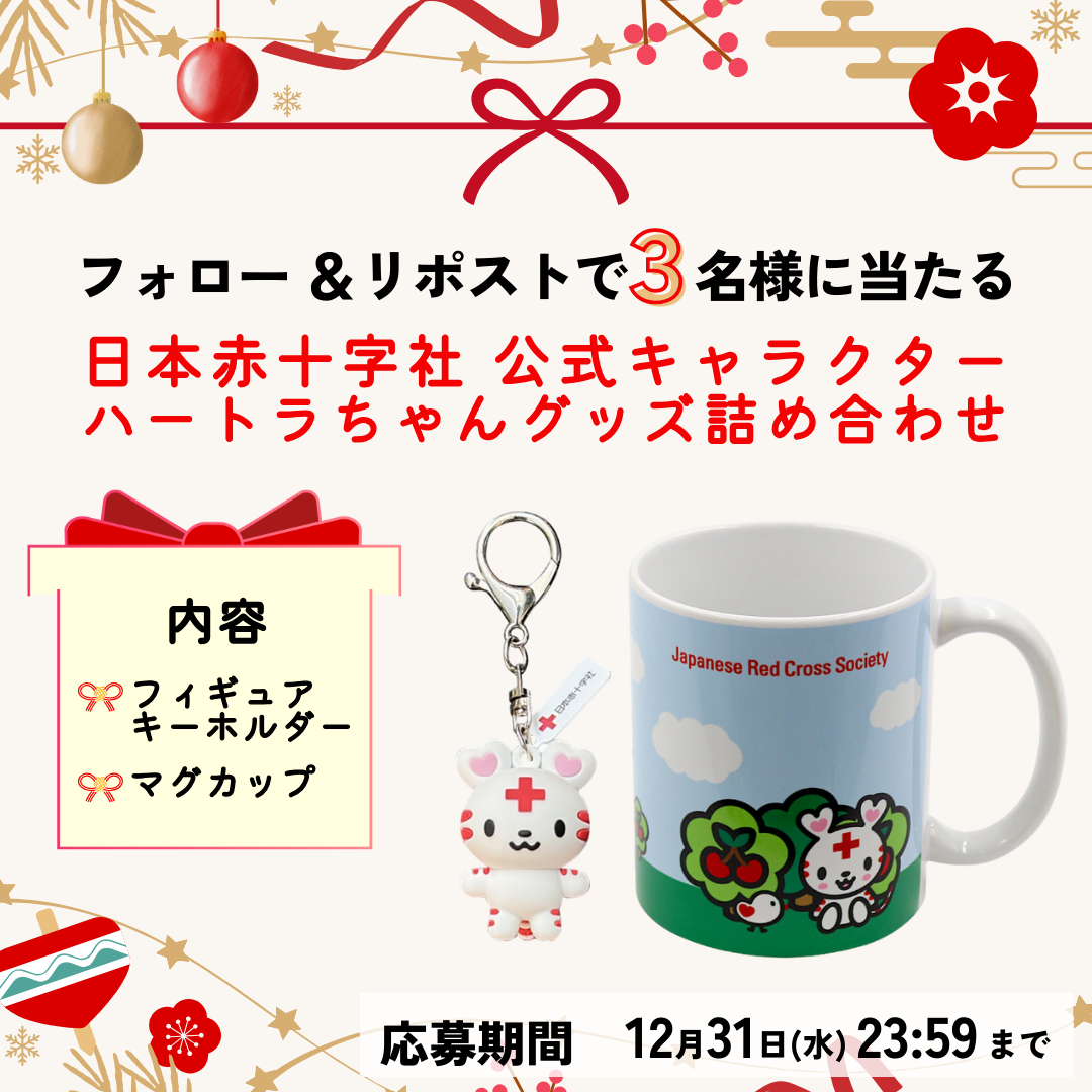 ランドリー　日本赤十字社コラボ　Tシャツ　Lサイズ　男女兼用　tシャツ　白✖️赤 献血大好き【ホワイト】ekot Tシャツ<イラスト：店長 里一磨＞ - T