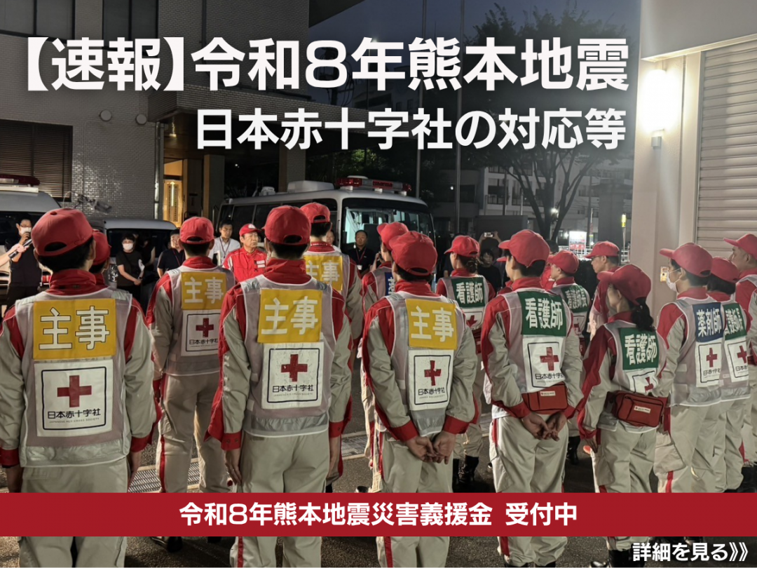 令和８年熊本地震