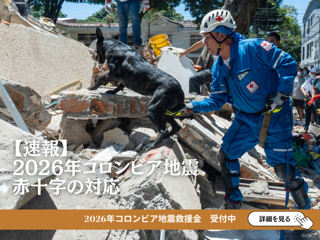 2026コロンビア地震