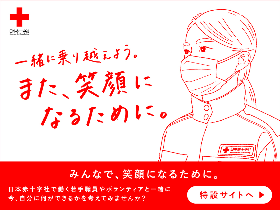 笑顔になるために