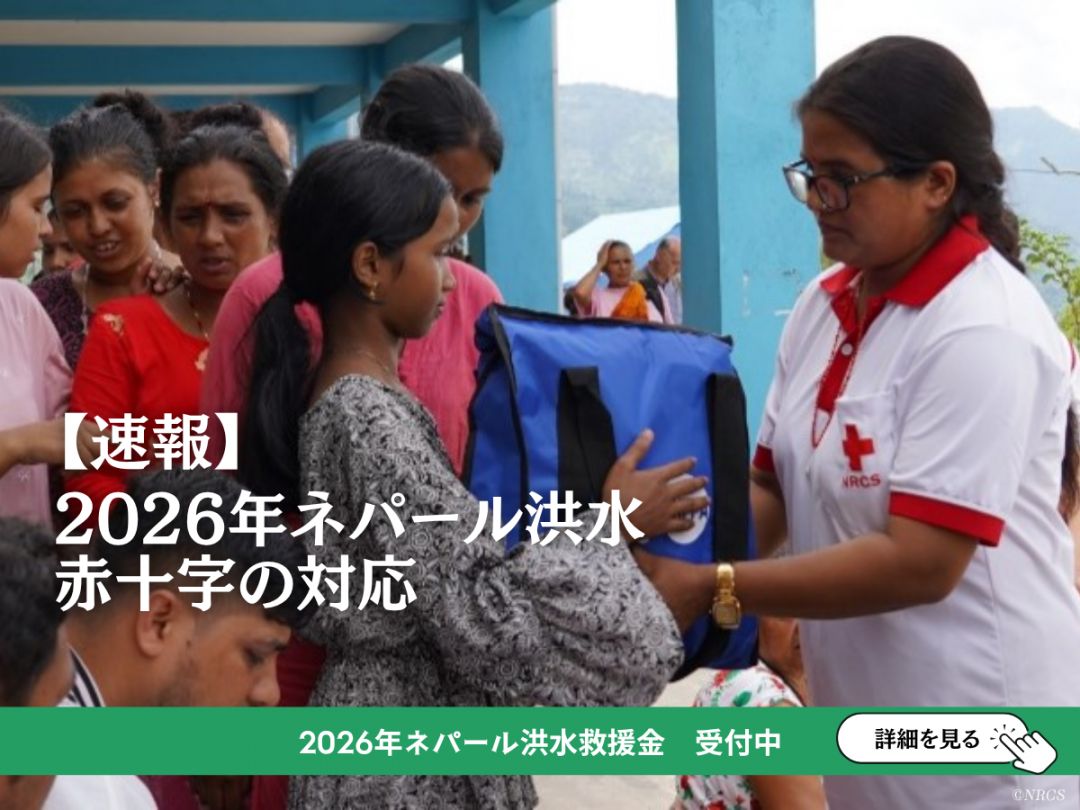 2026ネパール洪水