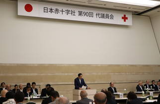 第90回代議員会を開催