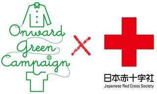 「オンワード・グリーン・キャンペーン」コラボ