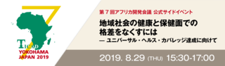 TICAD.pngのサムネイル画像