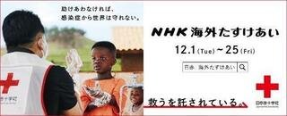 たすけあいバナー