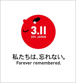 私たちは忘れないロゴマーク