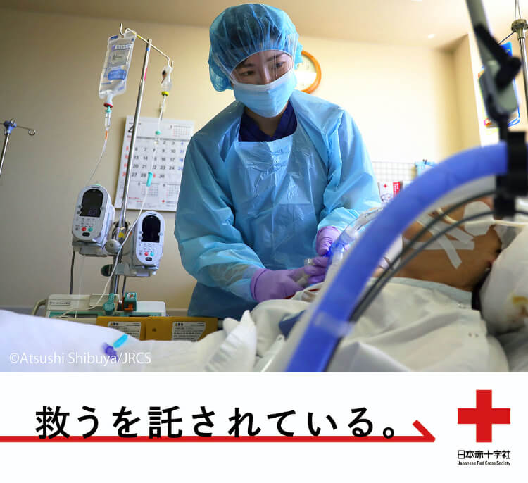 救うを託されている。