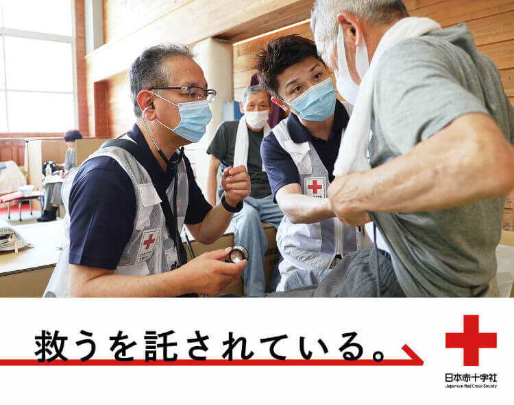 救うを託されている。