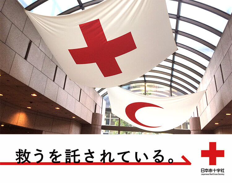 救うを託されている。