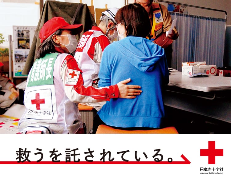 救うを託されている。