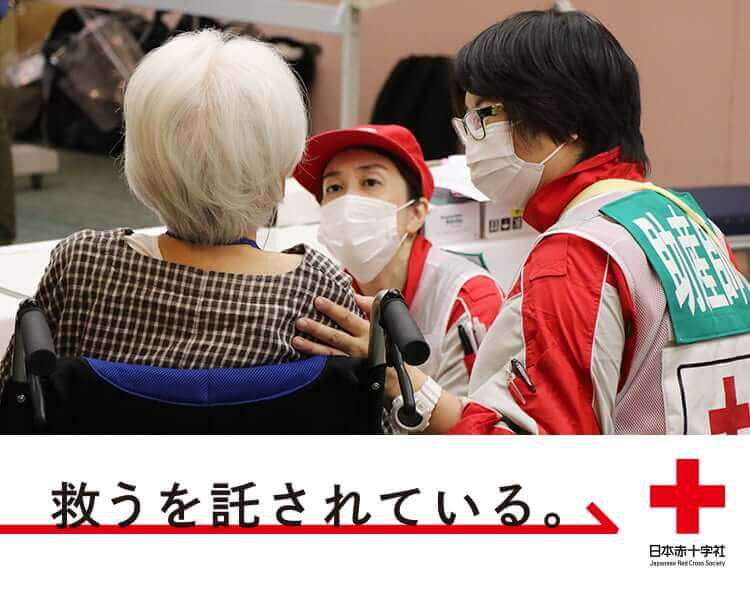 救うを託されている。