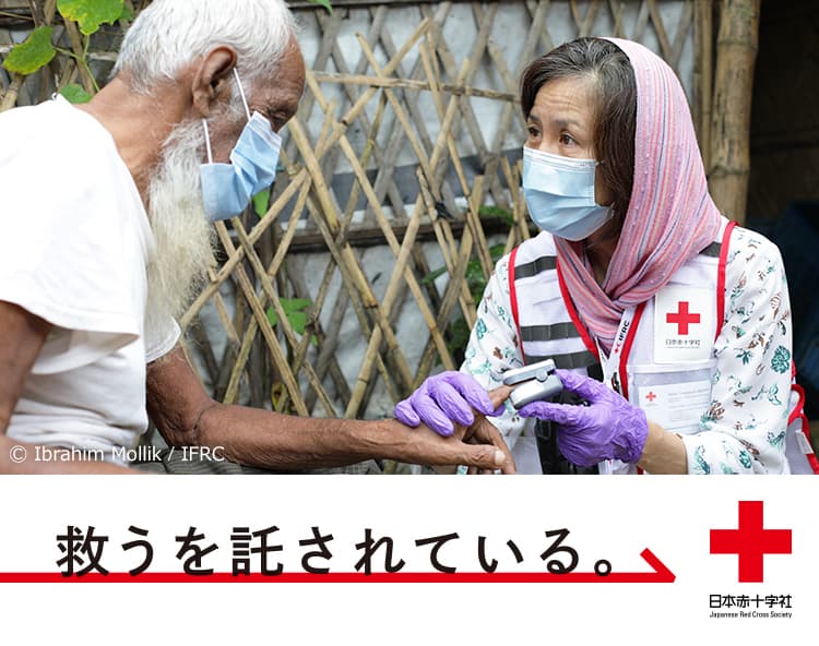 救うを託されている。