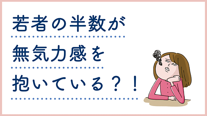 日本赤十字社がコロナ禍の若者の意識を独自調査