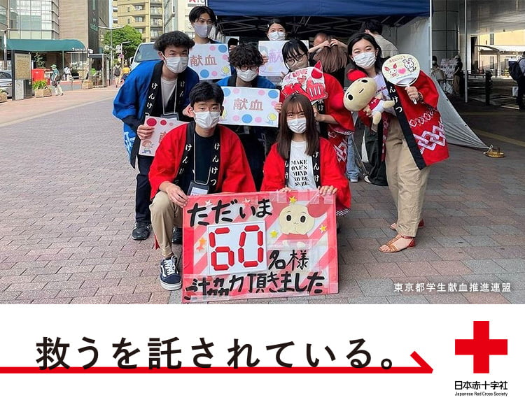 救うを託されている。