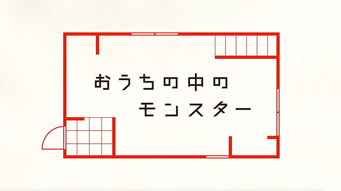 「ACTION！防災・減災」プロジェクト