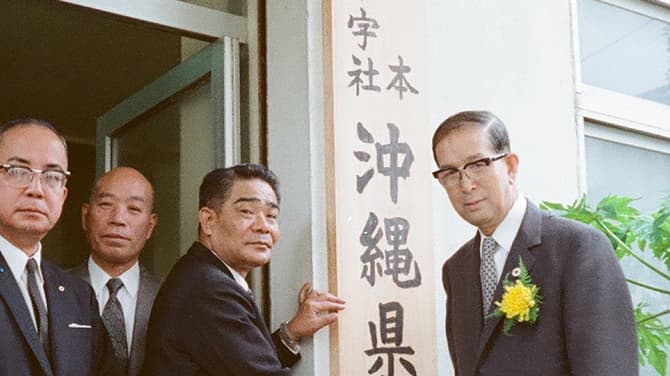 沖縄復帰から50年　米国統治下の「沖縄赤十字社」