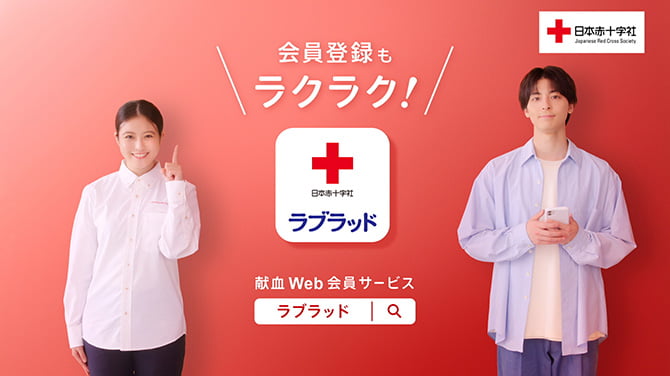 簡単＆便利！ 献血カードのスマホアプリが登場