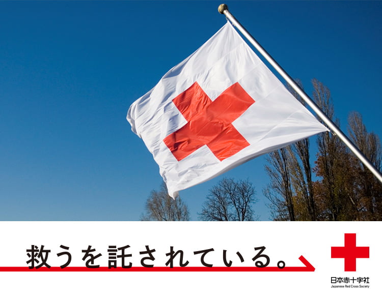 救うを託されている。