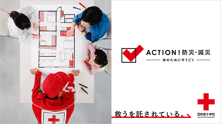 救うを託されている。