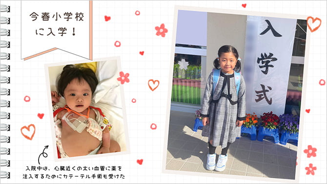 「いのちを、ありがとう」献血への感謝の思い