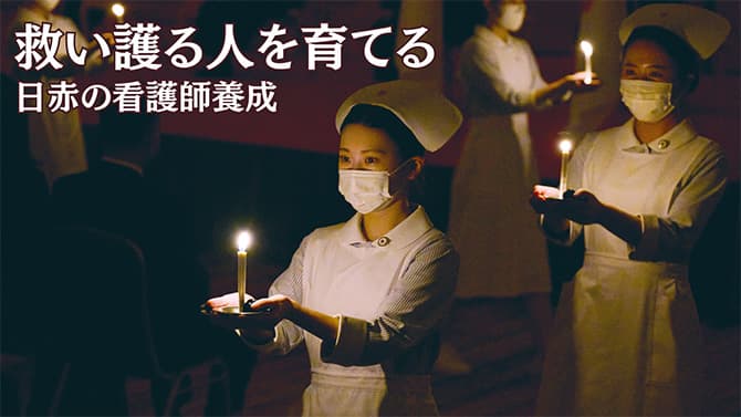 大切な人を助けられなかった…看護学生の思い