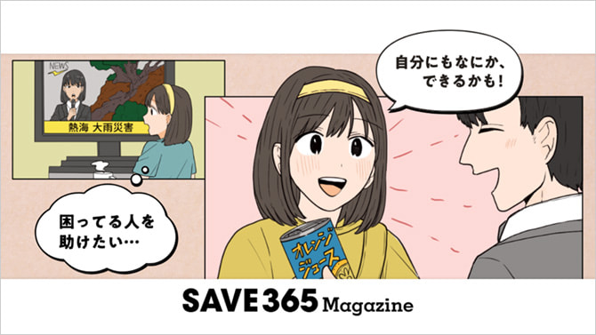 SAVE365 Magazine