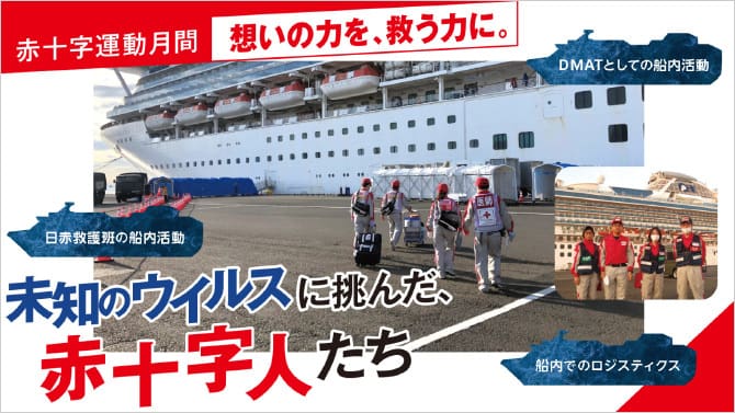 冬の健康安全お役立ち特集