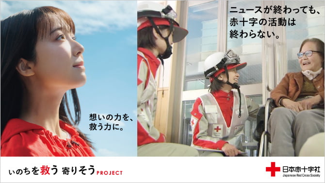 「いのちを救う 寄りそうPROJECT」始動!