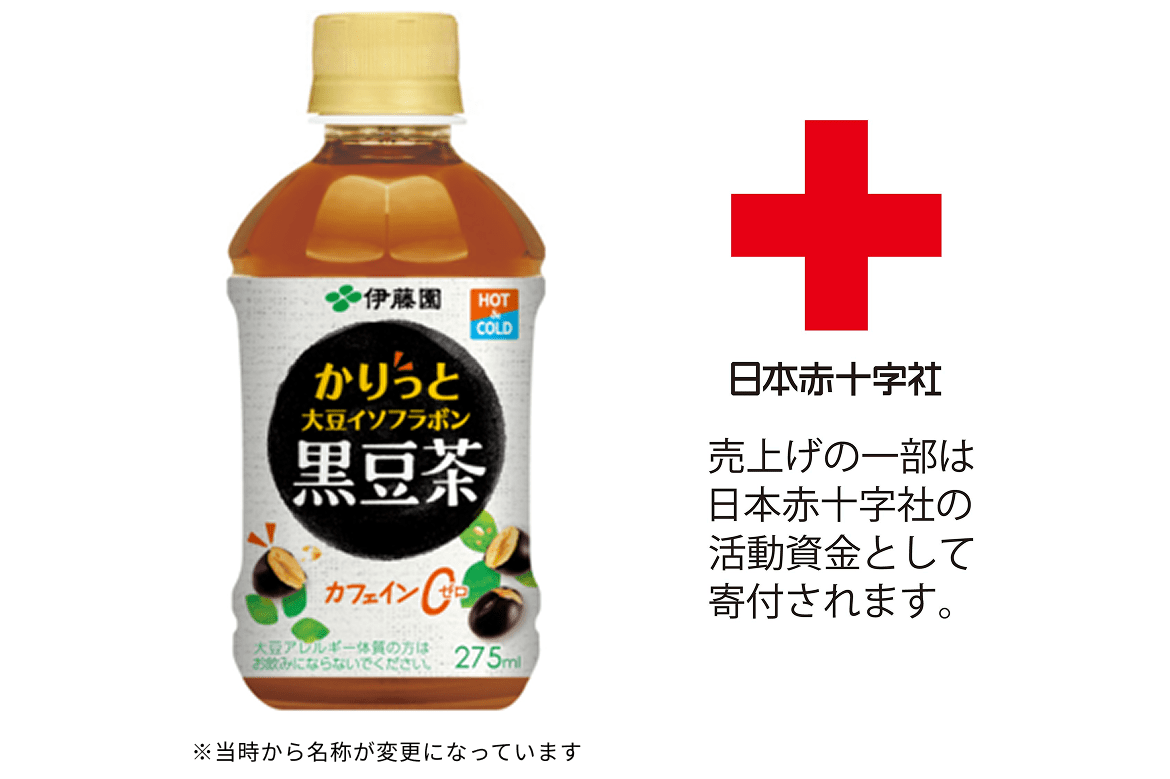 かりっと大豆イソフラボン 黒豆茶 日本赤十字社 売上げの一部は日本赤十字社の活動資金として寄付されます。