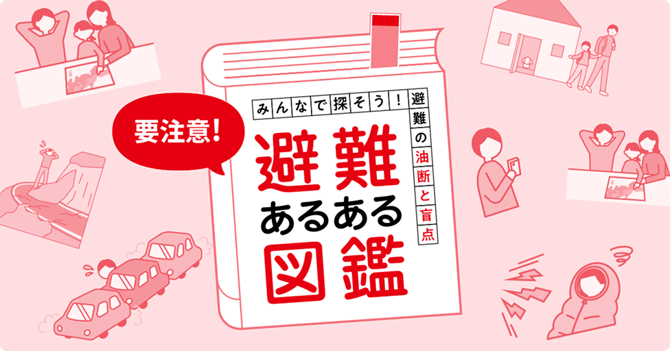 他にももしものときに役立つコンテンツがいっぱい！