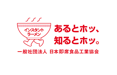 一般社団法人　日本即席食品工業協会