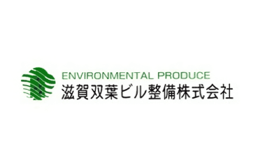 滋賀双葉ビル整備株式会社