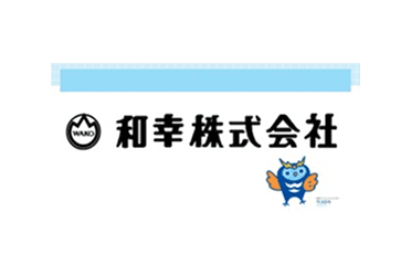 和幸株式会社