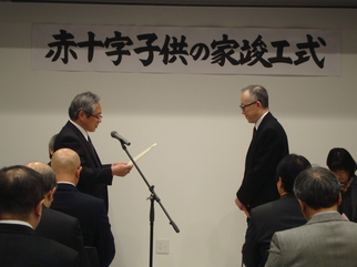 竣工式感謝状贈呈