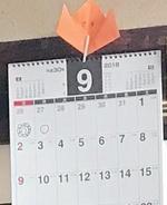 カレンダー